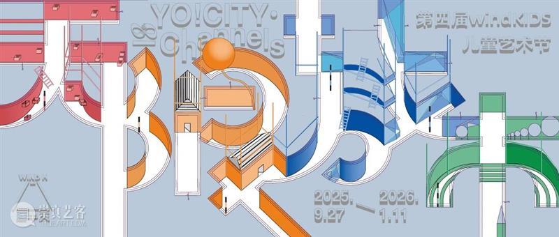 OPEN CALL | 下一位被Pick的艺术新星,会是你吗? 崇真艺客