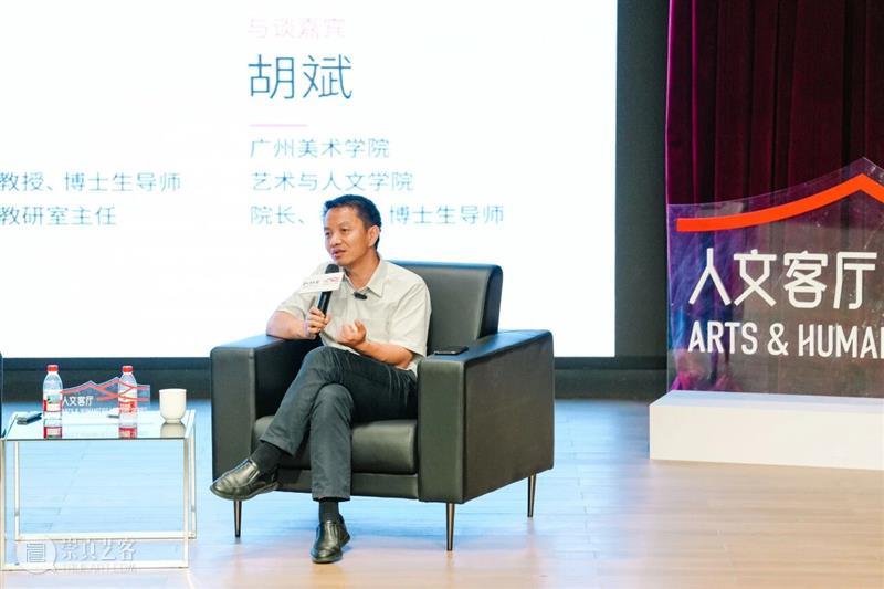 人文客厅回顾 | 姜宇辉：关于数字、艺术与生命的思考 崇真艺客
