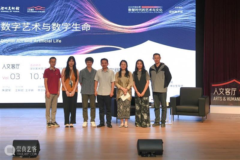人文客厅回顾 | 姜宇辉：关于数字、艺术与生命的思考 崇真艺客