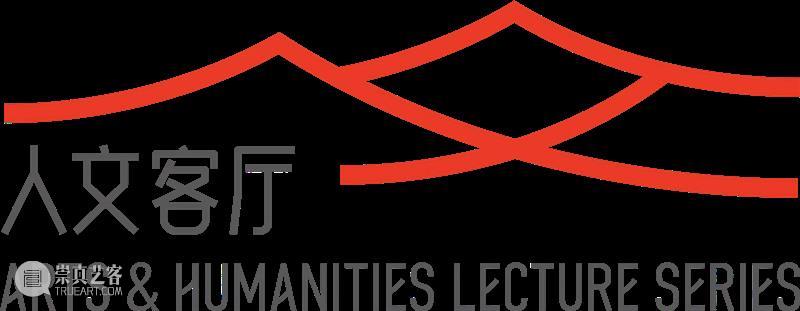 人文客厅回顾 | 姜宇辉：关于数字、艺术与生命的思考 崇真艺客