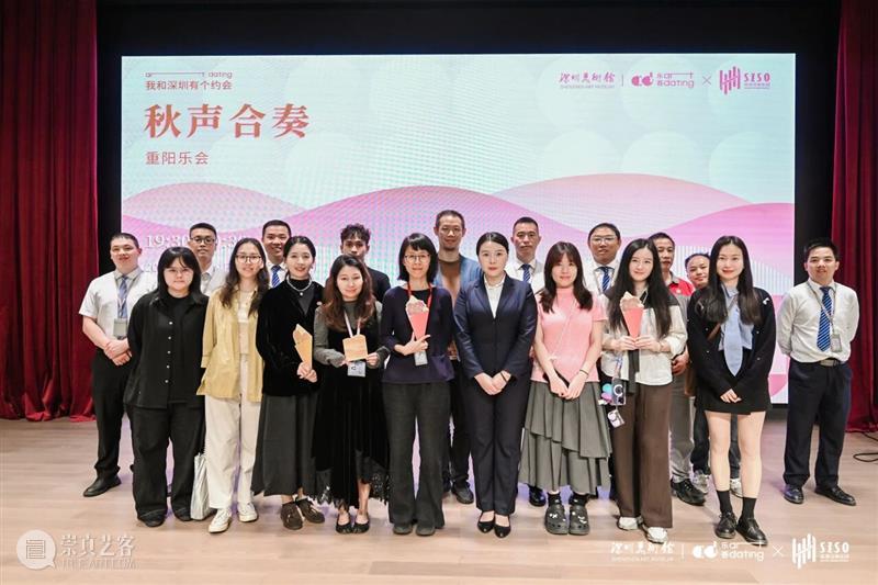 当传统遇见艺术 | “秋声合奏·重阳乐会”温情落幕 崇真艺客