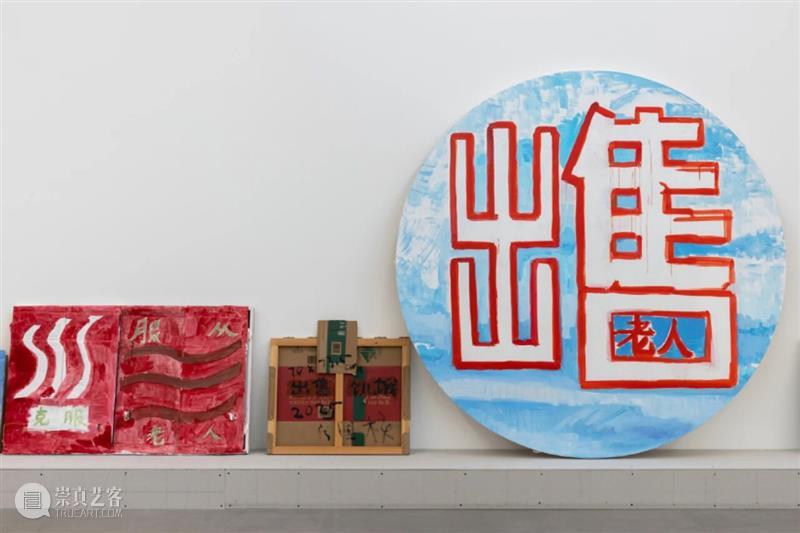 【S.LAB】廖国核:AI问答,狱中画论 崇真艺客