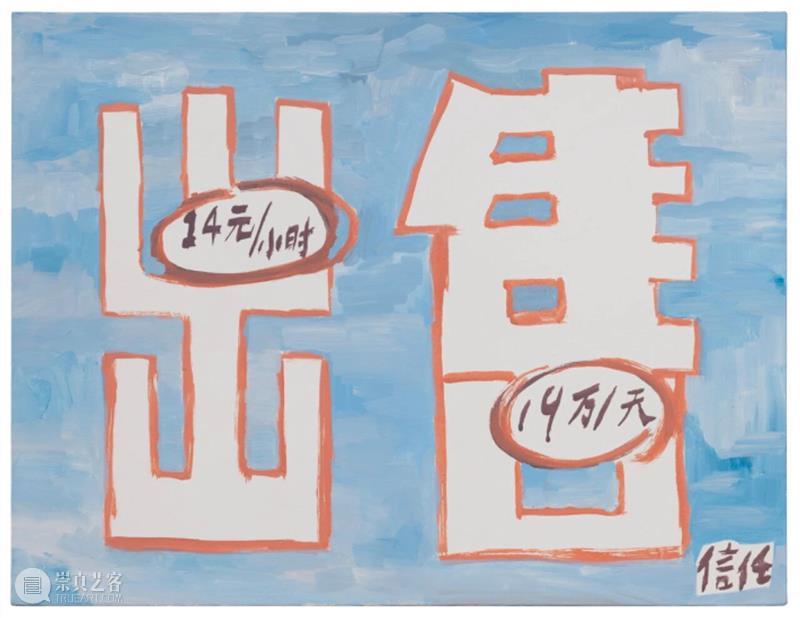 【S.LAB】廖国核:AI问答,狱中画论 崇真艺客