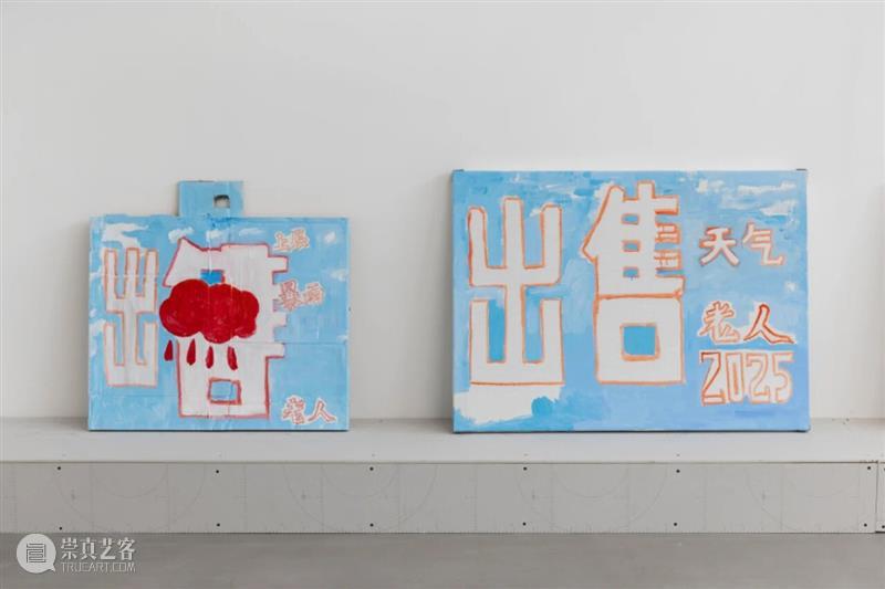 【S.LAB】廖国核:AI问答,狱中画论 崇真艺客