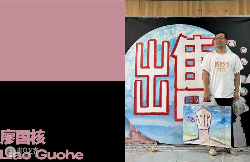 【S.LAB】廖国核:AI问答,狱中画论 崇真艺客