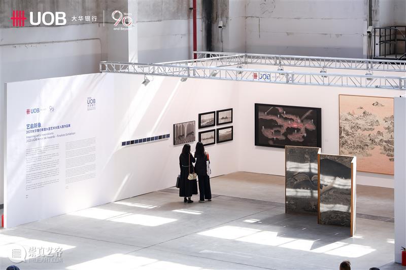 2025“大华银行年度水墨艺术大奖”揭晓：水墨艺术的当代新生与全球对话 热点聚焦  第三届“大华银行年度水墨艺术大奖” 崇真艺客