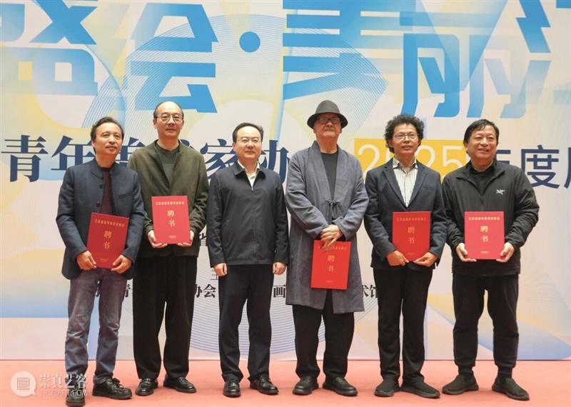 “青春盛绘·美丽江苏——江苏省青年美术家协会2025年度展”在金陵美术馆开幕 崇真艺客