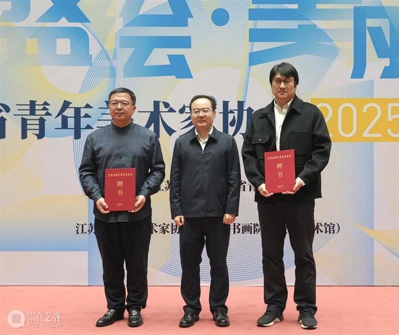 “青春盛绘·美丽江苏——江苏省青年美术家协会2025年度展”在金陵美术馆开幕 崇真艺客