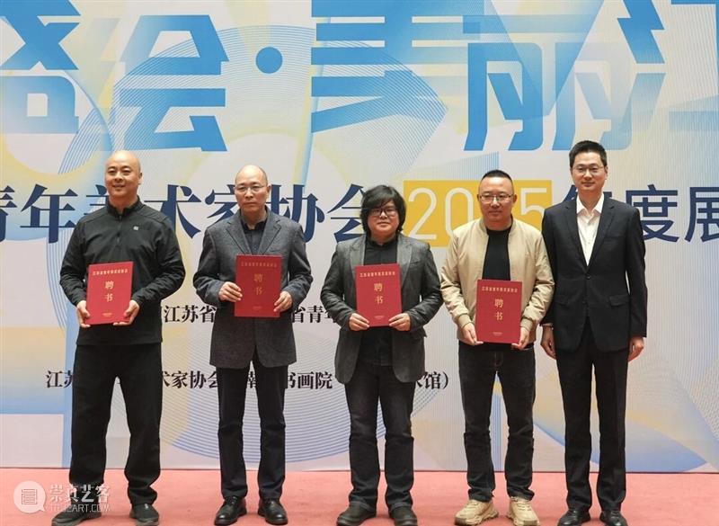 “青春盛绘·美丽江苏——江苏省青年美术家协会2025年度展”在金陵美术馆开幕 崇真艺客