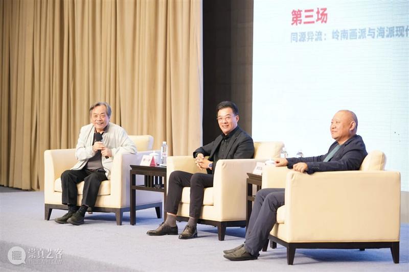 回顾 | 一场跨地域、跨领域的思想碰撞！岭南与海派的“同源异流” 崇真艺客