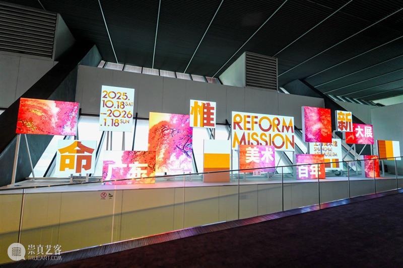 回顾 | 一场跨地域、跨领域的思想碰撞！岭南与海派的“同源异流” 崇真艺客