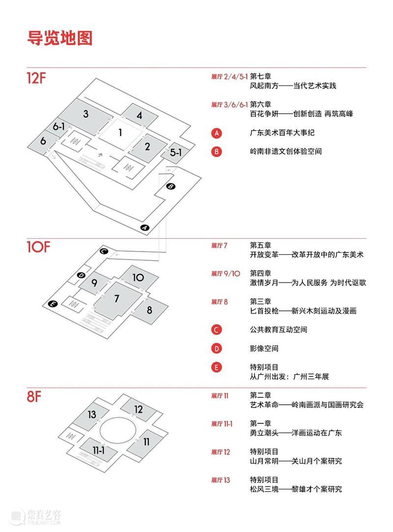 回顾 | 一场跨地域、跨领域的思想碰撞！岭南与海派的“同源异流” 崇真艺客