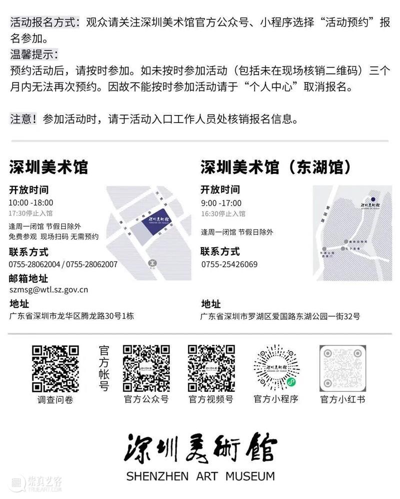活动预约 | 黄文：数字化语境中图像传播的变化与发展 崇真艺客