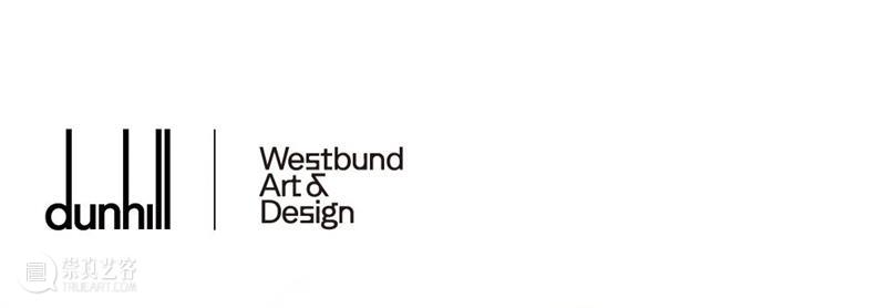 dunhill x west bund voice｜生活的艺术 Art of Living 崇真艺客