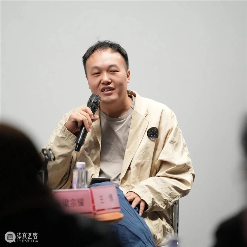 论坛回顾丨新一代、新美学——我们的感知力 崇真艺客