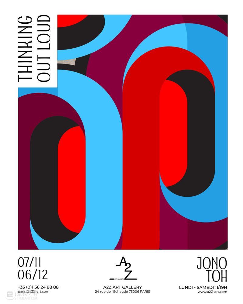 巴黎A2Z | JONO TOH：自言自语   崇真艺客