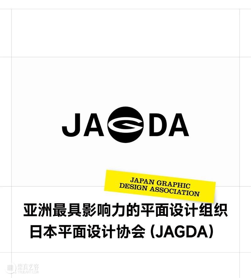 展览预告 | 一天世界：Graphic Design in Japan  ——日本平面设计大展 崇真艺客