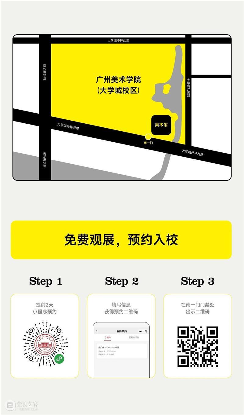 展览预告 | 一天世界：Graphic Design in Japan  ——日本平面设计大展 崇真艺客