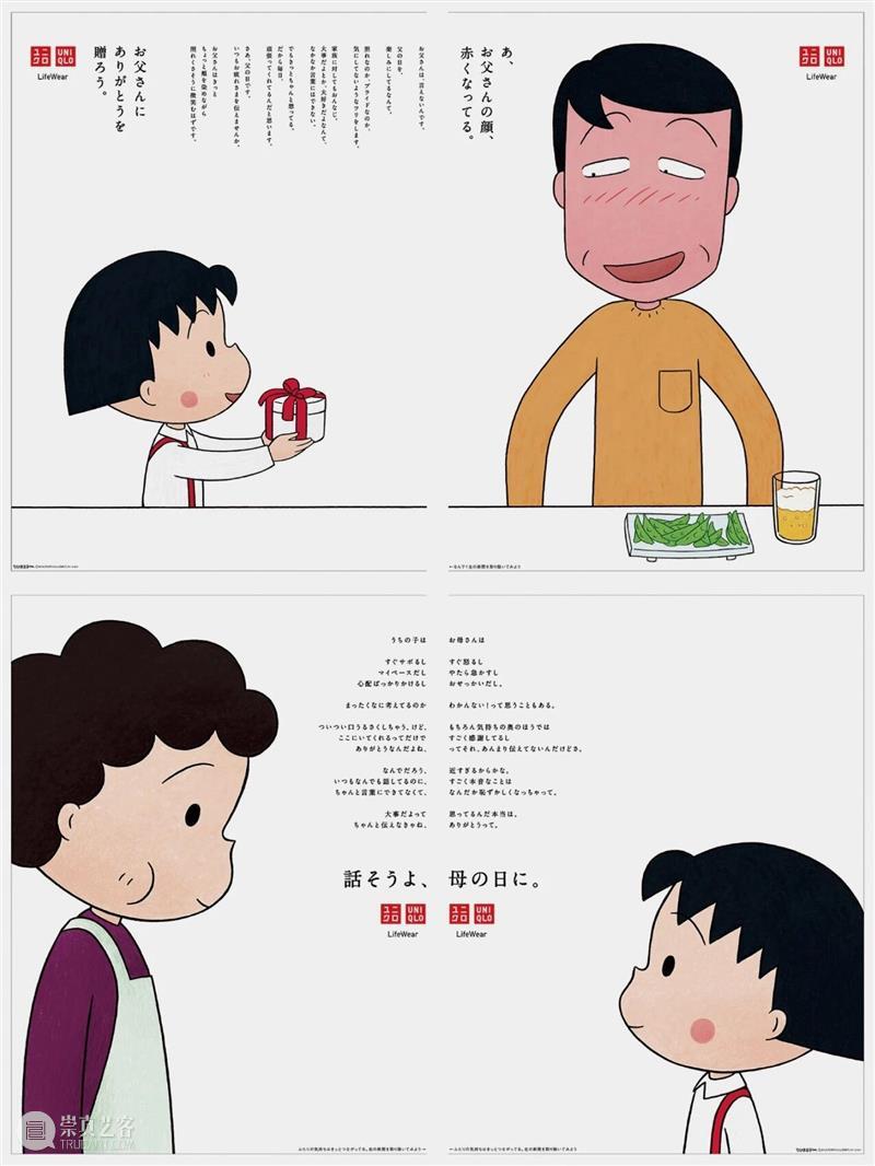 展览预告 | 一天世界：Graphic Design in Japan  ——日本平面设计大展 崇真艺客