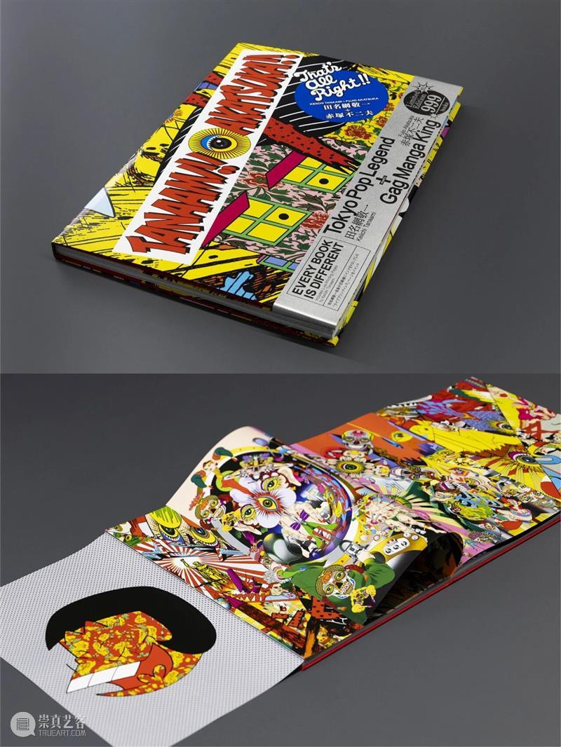 展览预告 | 一天世界：Graphic Design in Japan  ——日本平面设计大展 崇真艺客