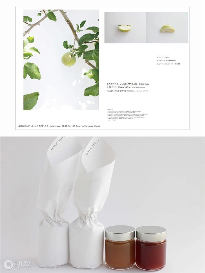 展览预告 | 一天世界：Graphic Design in Japan  ——日本平面设计大展 崇真艺客