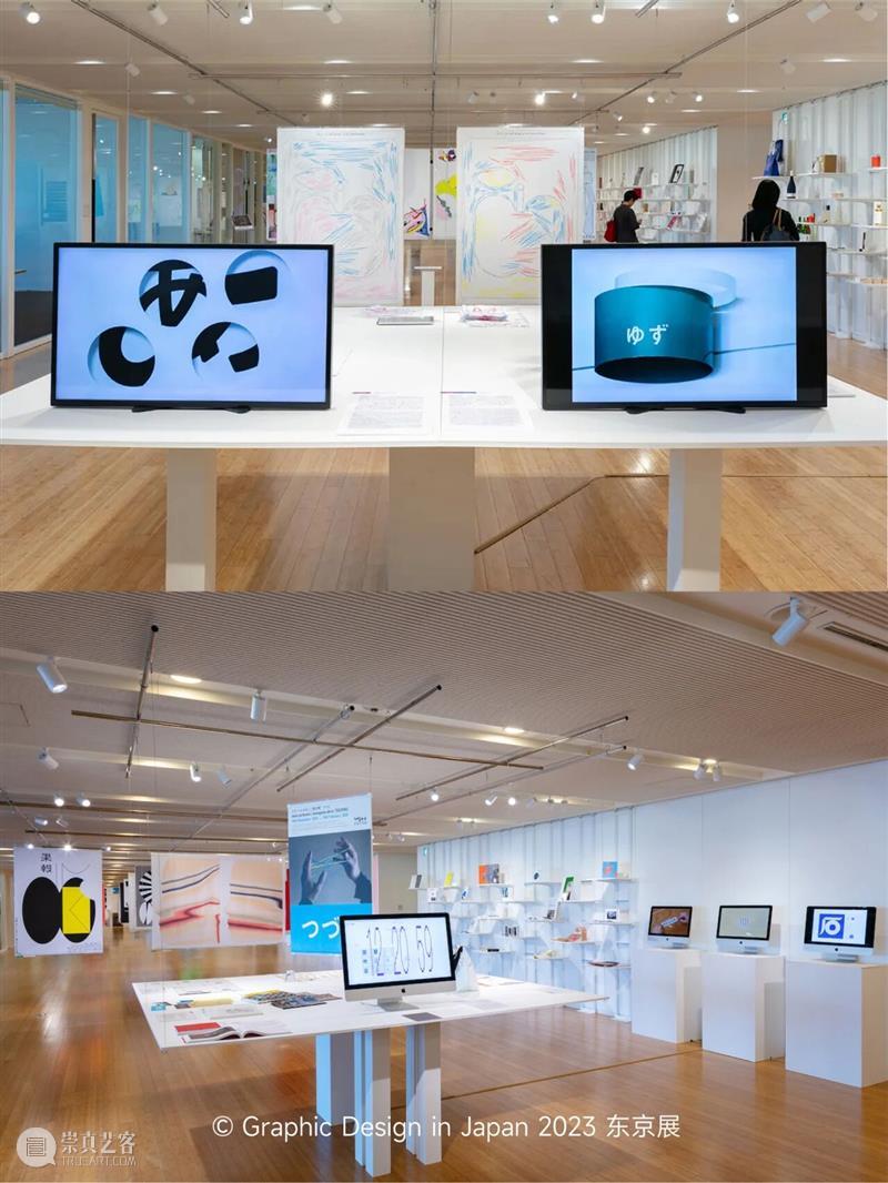 展览预告 | 一天世界：Graphic Design in Japan  ——日本平面设计大展 崇真艺客