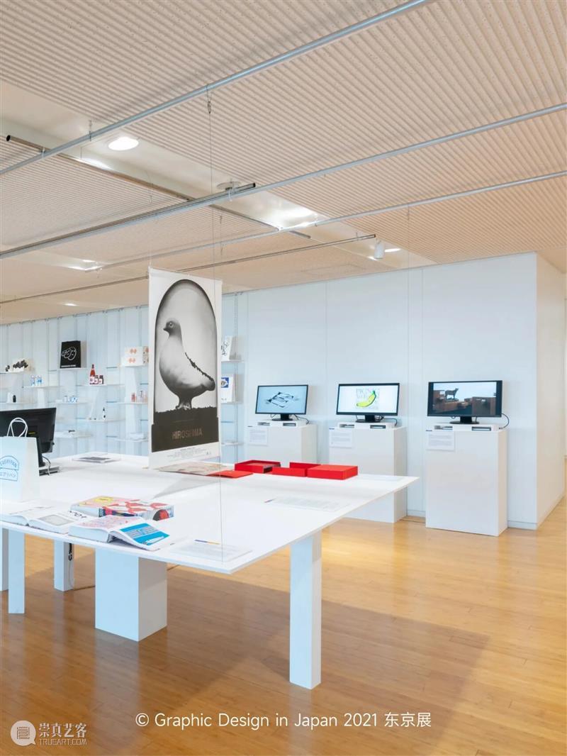 展览预告 | 一天世界：Graphic Design in Japan  ——日本平面设计大展 崇真艺客