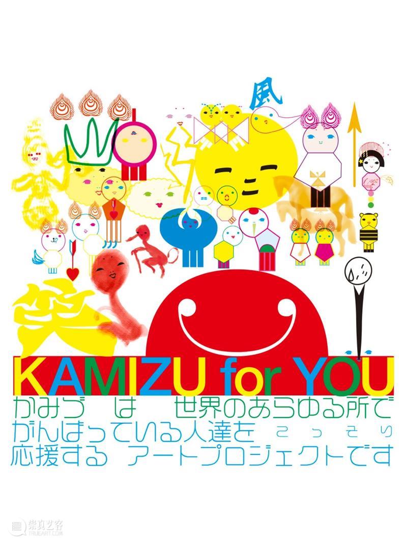 展览预告 | 一天世界：Graphic Design in Japan  ——日本平面设计大展 崇真艺客