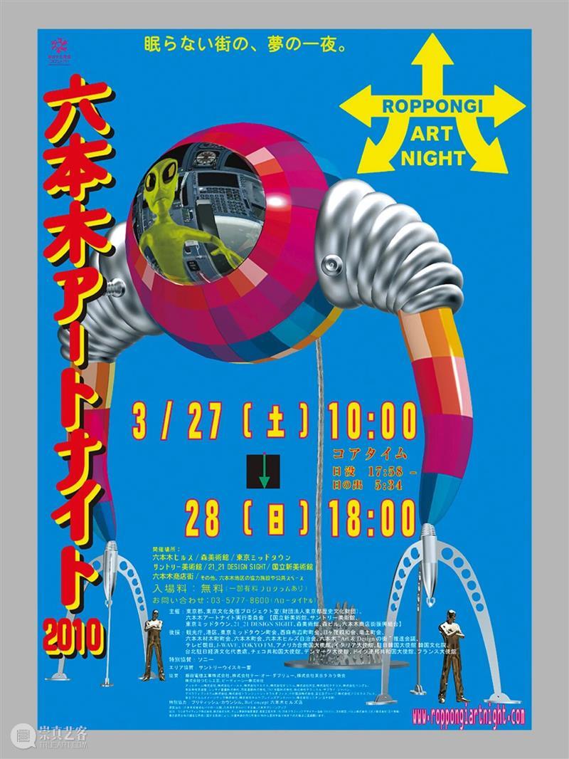 展览预告 | 一天世界：Graphic Design in Japan  ——日本平面设计大展 崇真艺客