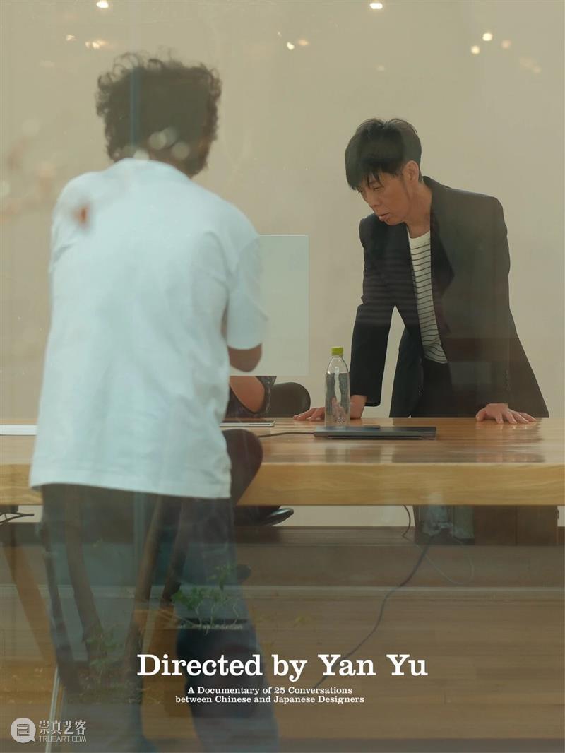 展览预告 | 一天世界：Graphic Design in Japan  ——日本平面设计大展 崇真艺客