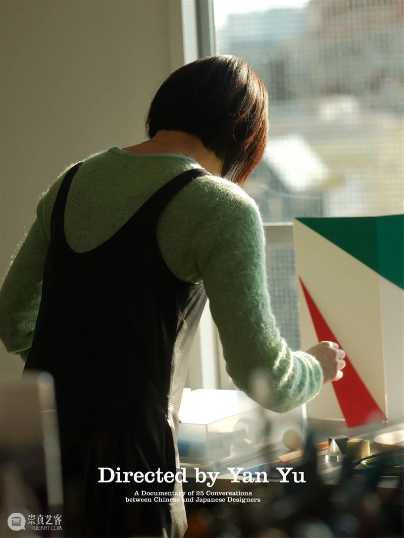 展览预告 | 一天世界：Graphic Design in Japan  ——日本平面设计大展 崇真艺客