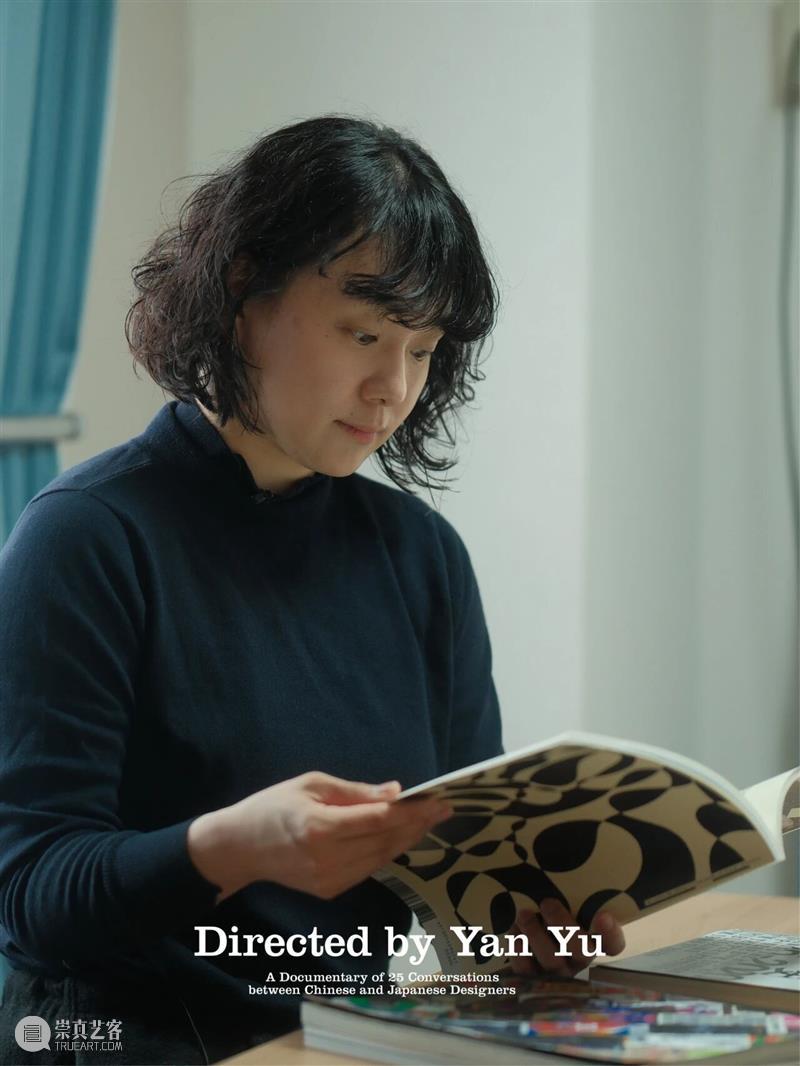 展览预告 | 一天世界：Graphic Design in Japan  ——日本平面设计大展 崇真艺客