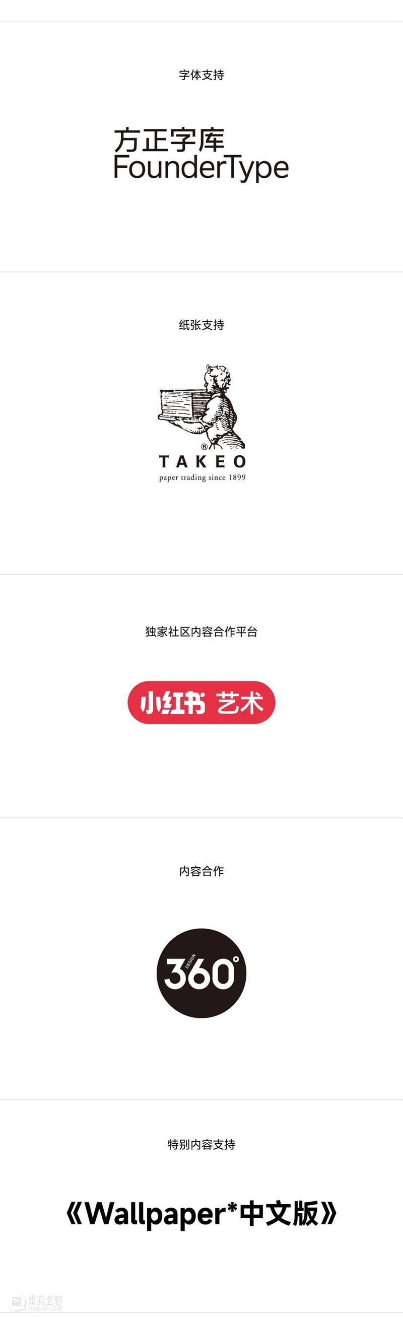 展览预告 | 一天世界：Graphic Design in Japan  ——日本平面设计大展 崇真艺客