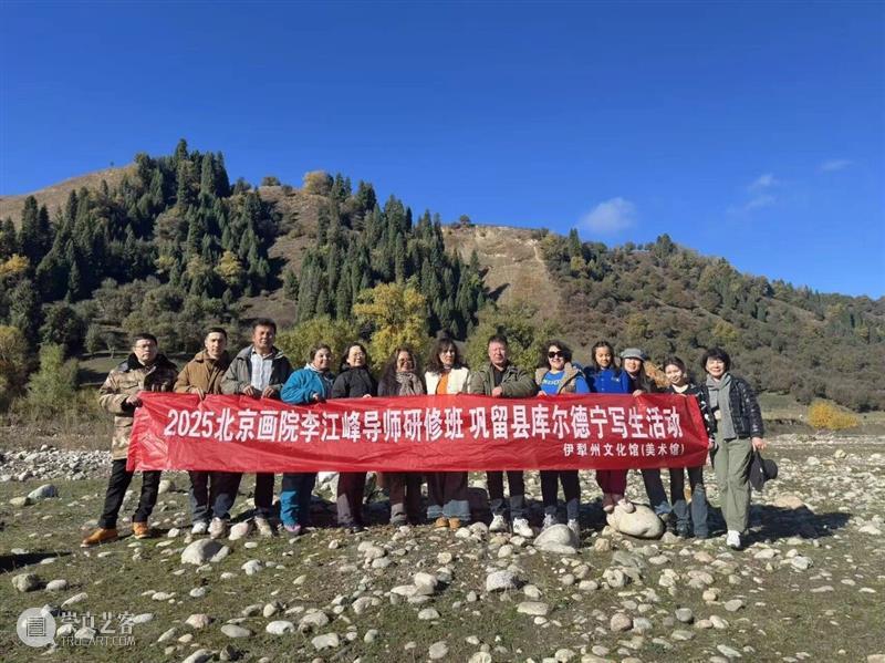 教学回顾︱走进库尔德宁——2025北京画院李江峰导师“油画色彩与写生创作”研学活动 崇真艺客