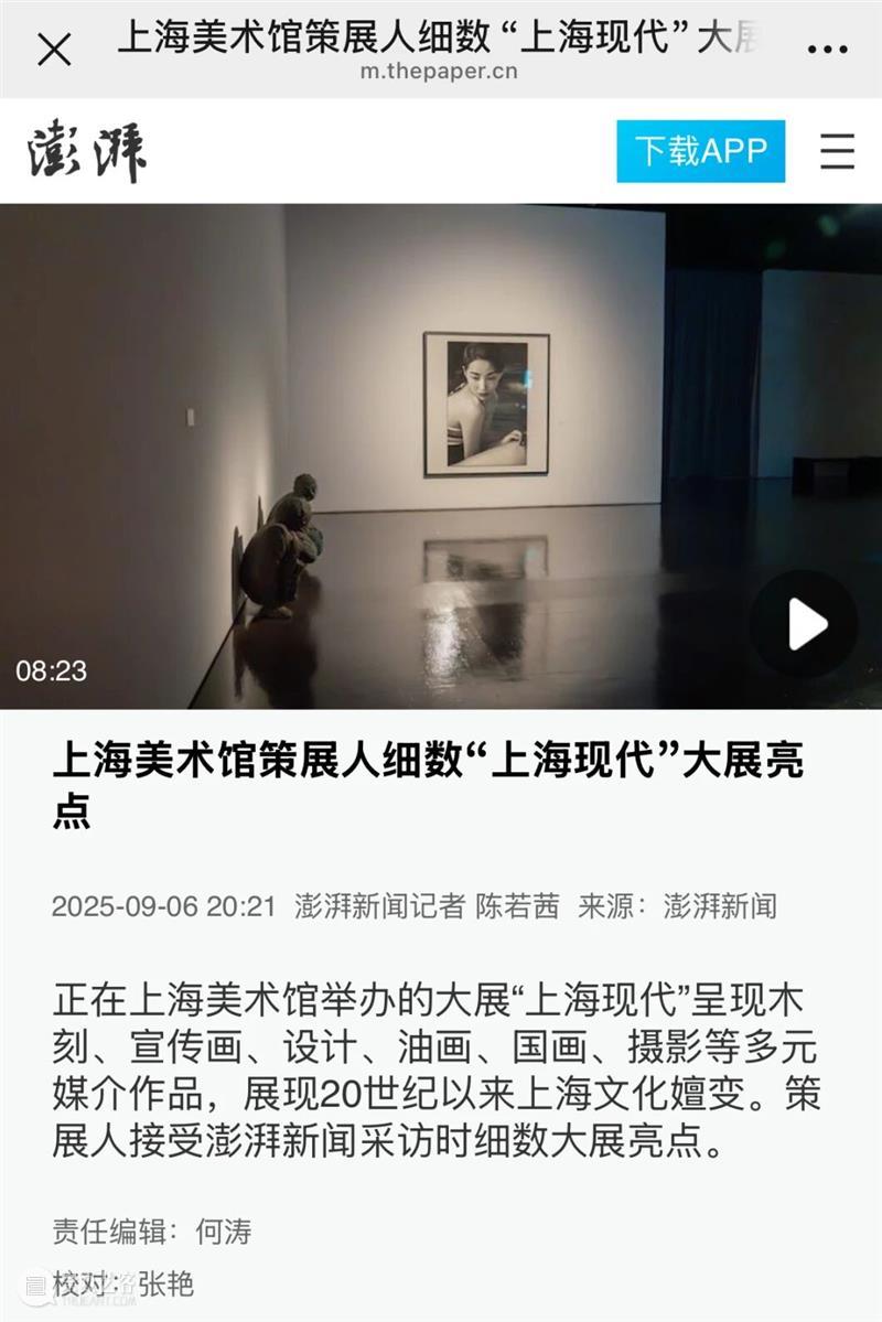 云展厅 | 线上观看“上海现代”大展,搭乘时空列车,重温上海百年城市艺术画卷 崇真艺客