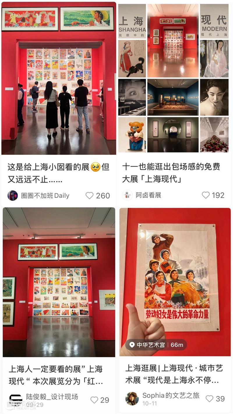 云展厅 | 线上观看“上海现代”大展,搭乘时空列车,重温上海百年城市艺术画卷 崇真艺客