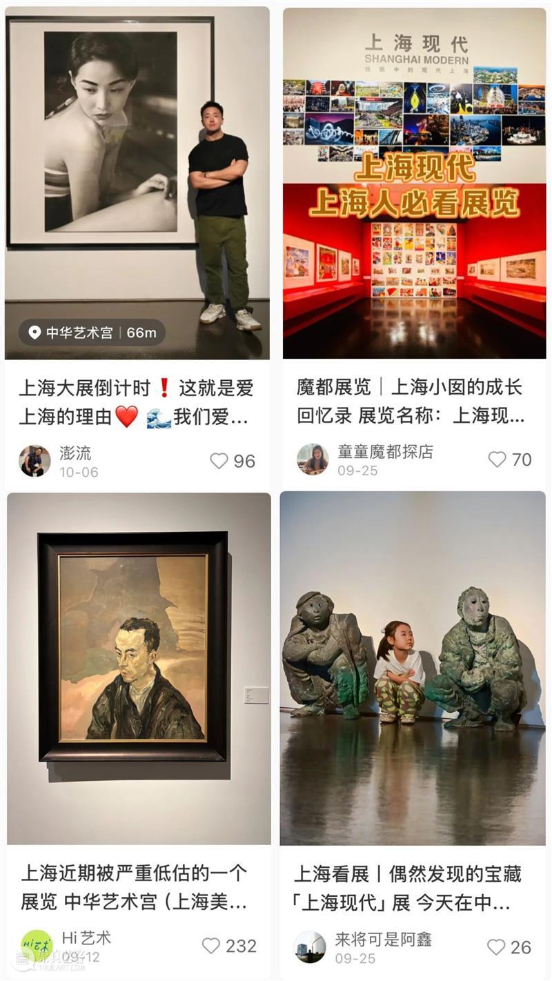 云展厅 | 线上观看“上海现代”大展,搭乘时空列车,重温上海百年城市艺术画卷 崇真艺客