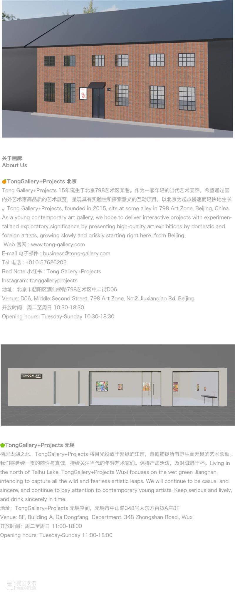 Tong Gallery+Projects|西岸艺术与设计博览会|展位2A06 崇真艺客