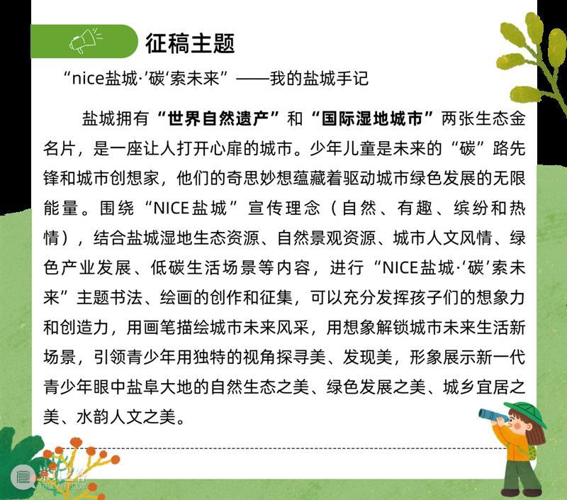 盐城市美术馆11月活动一览表 崇真艺客