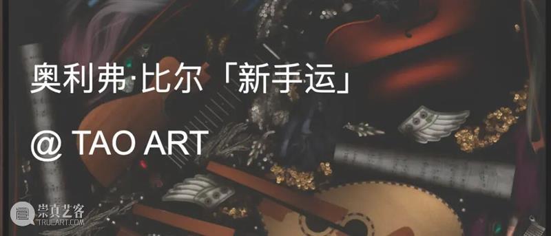 回顾展评｜奥利弗·比尔（Oliver Beer）「共振项目：洞穴」@ 第17届里昂双年展 崇真艺客