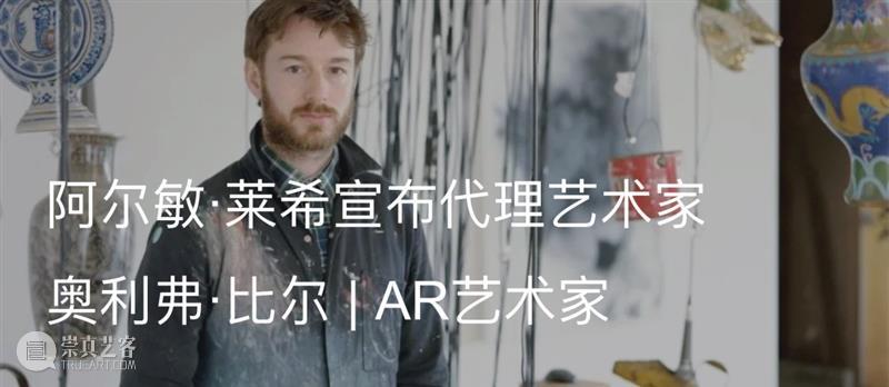 回顾展评｜奥利弗·比尔（Oliver Beer）「共振项目：洞穴」@ 第17届里昂双年展 崇真艺客