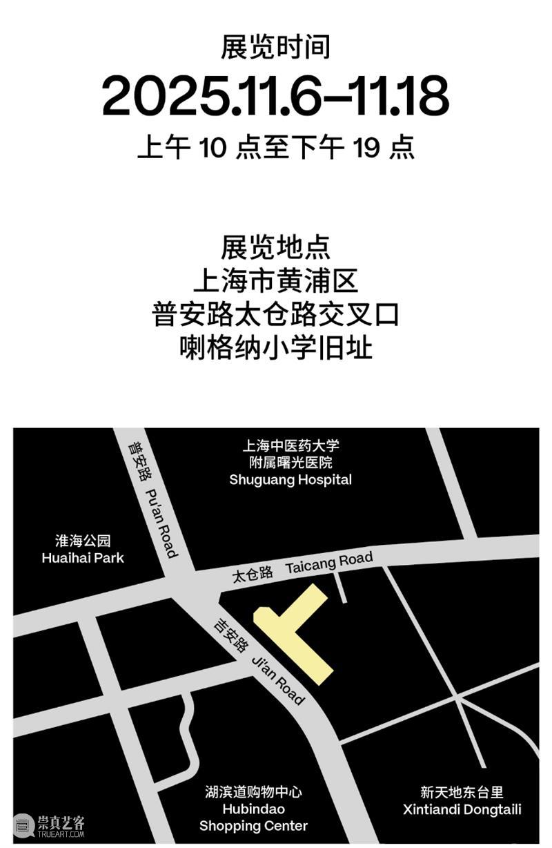 艺术家 请客！ 崇真艺客