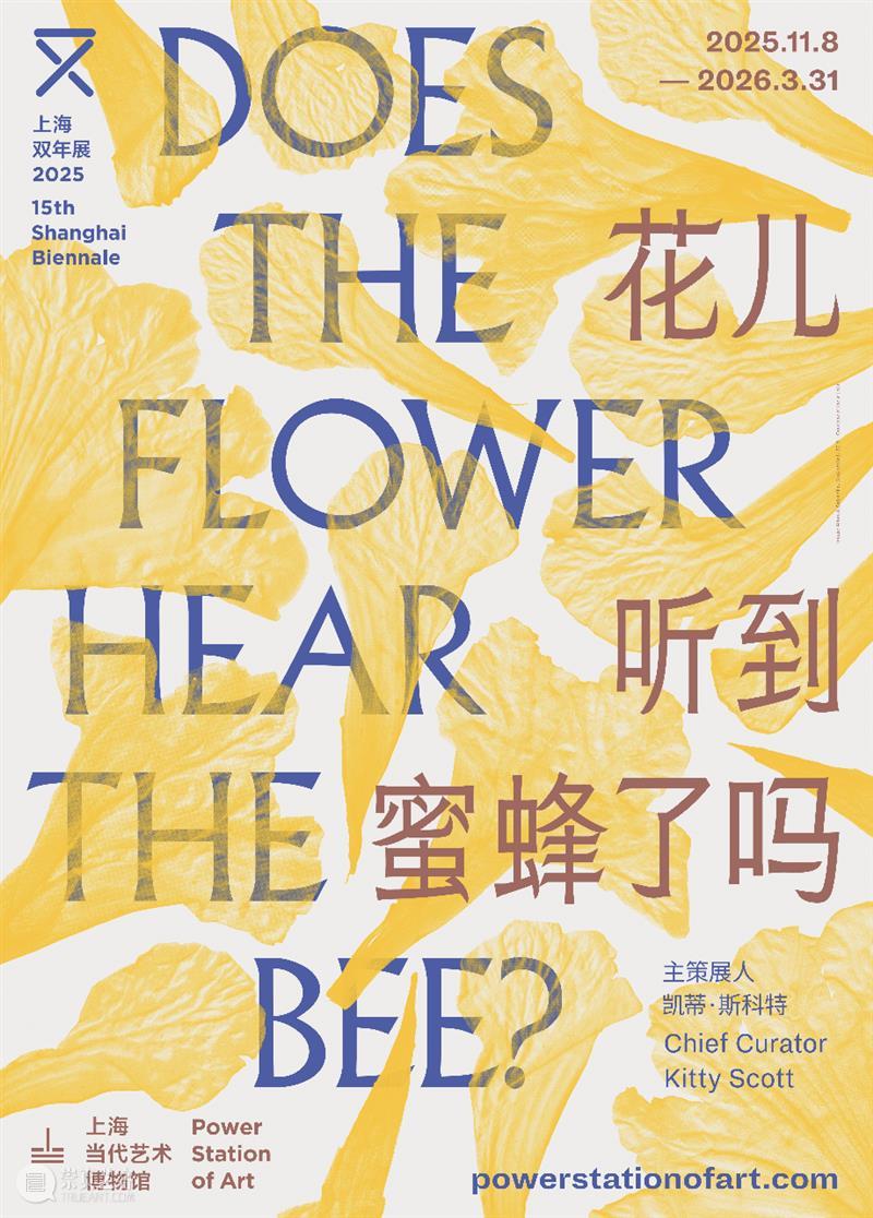 上海双年展开幕活动 | 6场策展人与艺术家圆桌讨论开放公众预约！ 崇真艺客