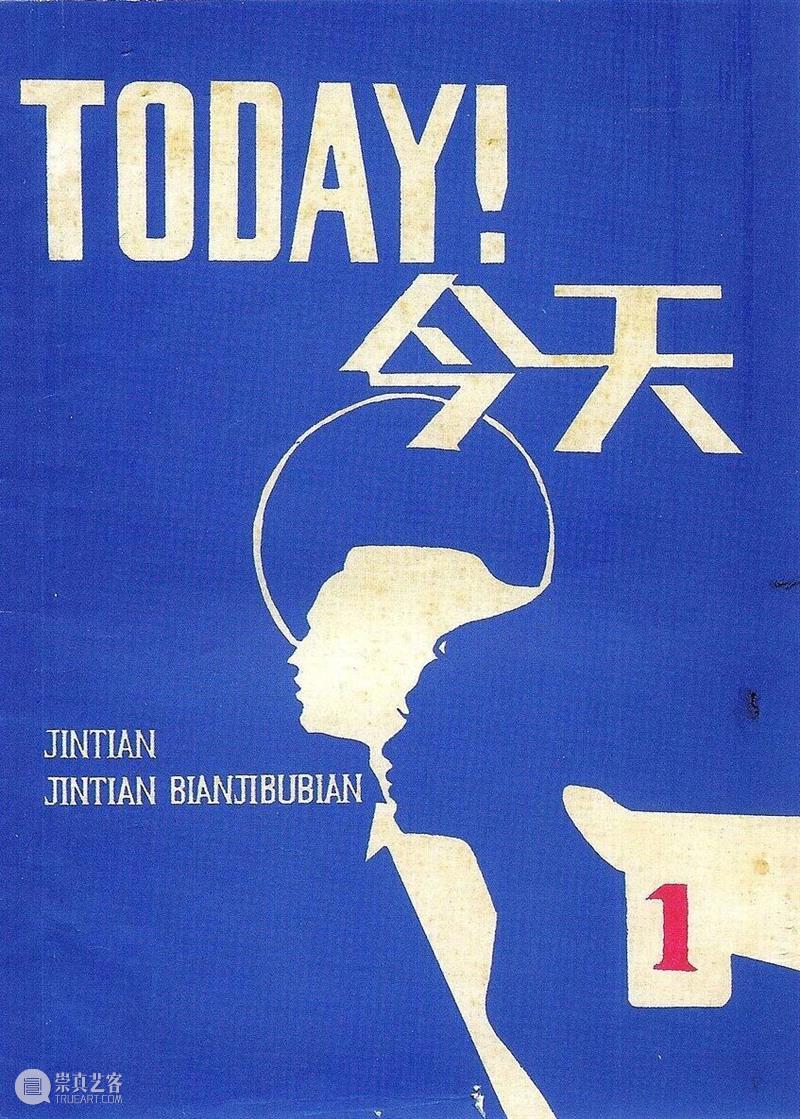 【SPURS 文选】黎静写黄锐：《街道生产组的挑补绣女工》——中国当代艺术史上的经典 崇真艺客