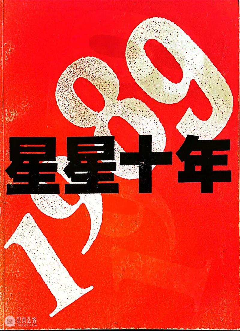 【SPURS 文选】黎静写黄锐：《街道生产组的挑补绣女工》——中国当代艺术史上的经典 崇真艺客