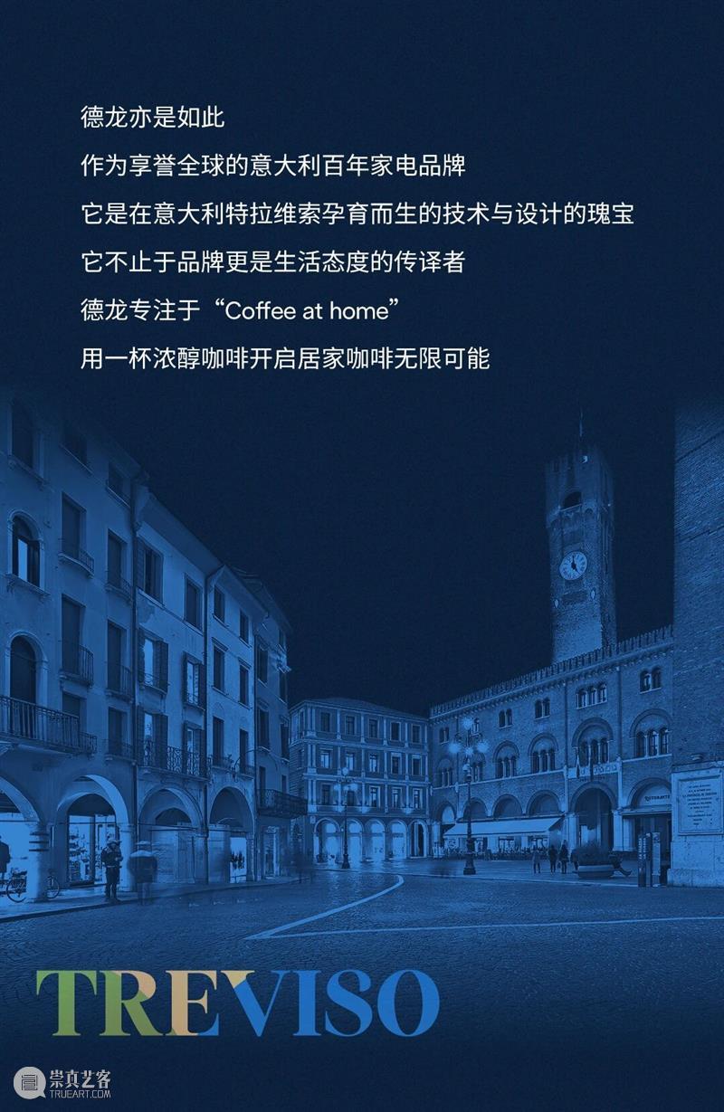 西岸艺博会合作伙伴：德龙 De