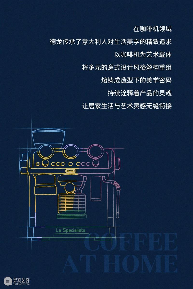 西岸艺博会合作伙伴：德龙 De