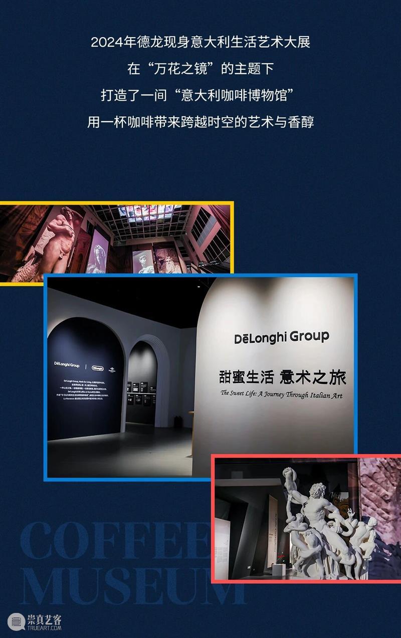 西岸艺博会合作伙伴：德龙 De