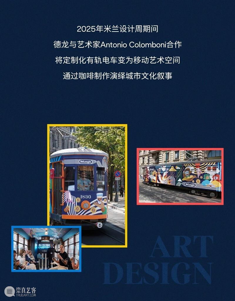 西岸艺博会合作伙伴：德龙 De