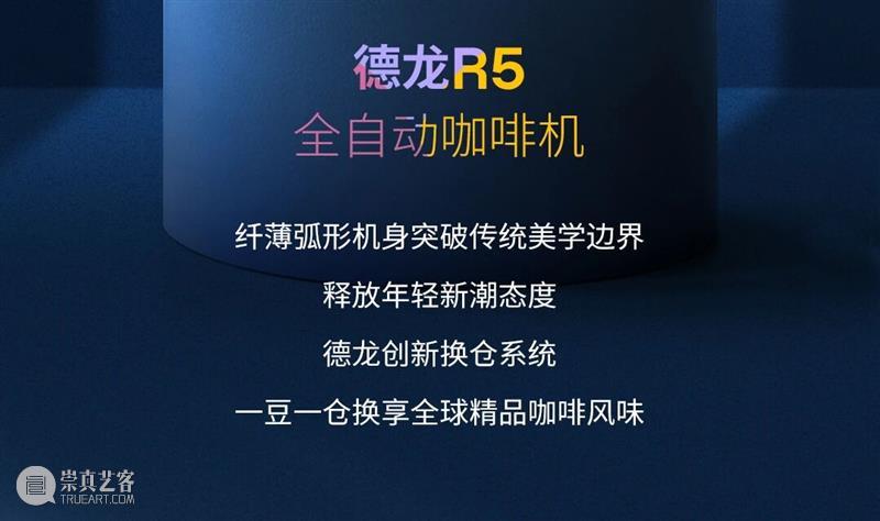 西岸艺博会合作伙伴：德龙 De